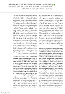 مجله کوچینگ ویز