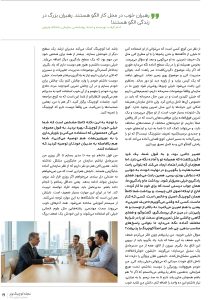 مجله کوچینگ ویز